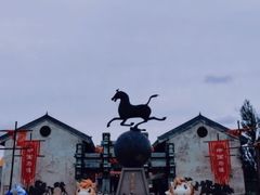 -中国马镇舞马世界主题乐园