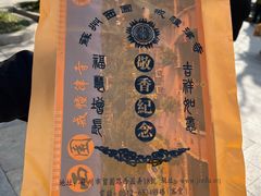 -西园戒幢律寺