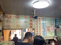 -添宝粿条店