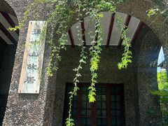 -上海孙中山故居纪念馆