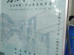 -光裕书厅·评弹茶馆·剧场(观前街店)