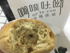 黑糖珍珠bobo包-啊噗吐呦现场烘焙(麦凯乐店)