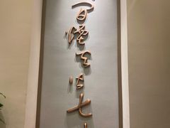 -七味·用心做好鱼(花桥店)