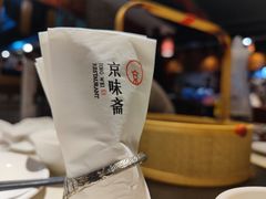 -京味斋·北京烤鸭(北京南站洋桥店)