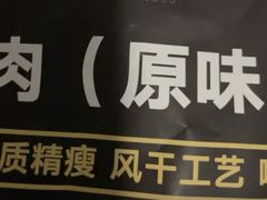 -盒马鲜生(领丰汇店)