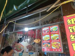 门面-鱼儿纸包鱼(常乐店)