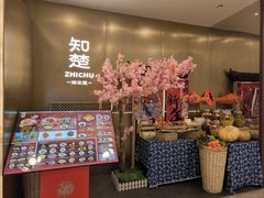 -知楚•精致湖北菜(武商MALL店)