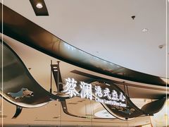 -蔡澜点心·粤菜(丽泽天街店)