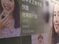 -极简口腔(总院)