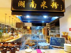 -“香”全日餐厅·株洲大汉希尔顿酒店