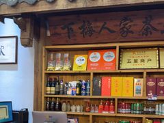 -下梅人家土菜馆(历史文化餐厅度假区店)
