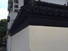 -普洱茶府(博乐广场店)