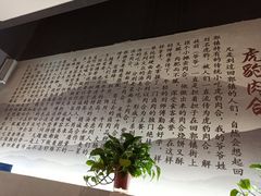 -虎豹肉合(香港街店)