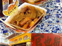 -老day牛杂(官也街总店)