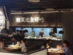 大堂-太二酸菜鱼(深圳布吉万象汇店)
