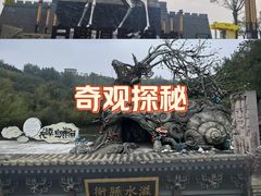 -白鹿原影视城