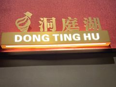 -青螺餐厅·家宴(松雅湖店)