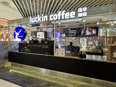 -瑞幸咖啡(王府井购物中心店)