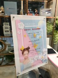 -MIDA蜜哒•科技逆龄美肤连锁