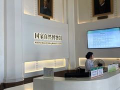 -国家自然博物馆