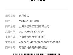 -川中故事·成都老火锅(东书房店)