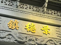 -景德镇中国陶瓷博物馆