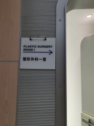 -纯粹医美