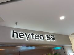 -喜茶(广州佳兆业广场店)