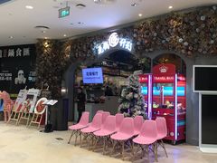 -花锅速食(日月广场店)