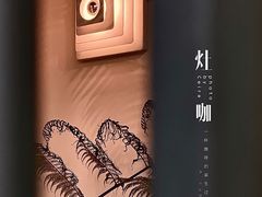 门面-灶咖KITCHEN