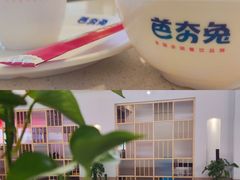 -芭夯兔·兔肉汤锅(新都店)