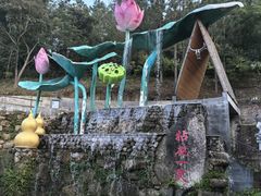 -广东天露山旅游度假区