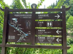 -鹿院坪生态旅游景区