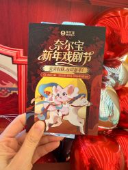 -奈尔宝·国风主题儿童乐园·亲子餐厅(豫园商城店)