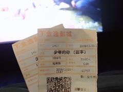 -金逸影城(影视中心IMAX店)