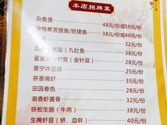 菜单-宏记汕头白粥店(江怡店)
