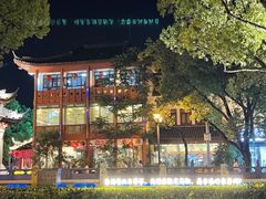 -安亭老街