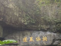 -石台牯牛降景区