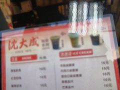 -沈大成(南京东路店)