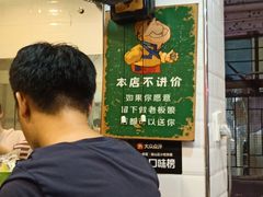-老广州牛杂(深圳白石洲总店)