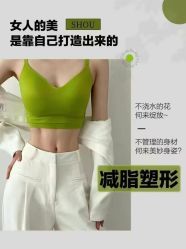 -香薇妮丝·定制减肥·身材管理