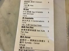 账单-金莲记(茨厂街店)