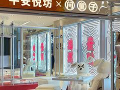 -杭州平安悦坊 PAFC LIVING