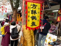 -小陈方酥锅盔(古城总店)