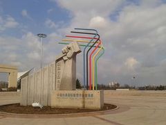 -长春世界雕塑园冰雪艺术天地