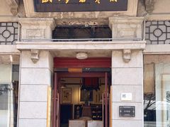 -武汉荣宝斋(中山大道店)