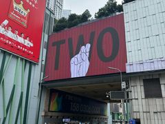 -观音桥步行街