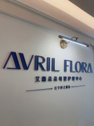 点击看大图 -艾薇朵朵全套房月子中心(江宁店)