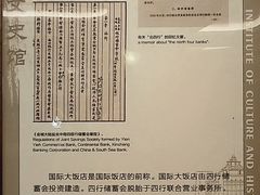 -上海国际饭店
