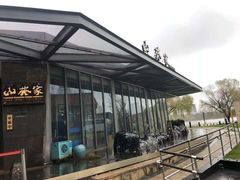 门面-山葵家·创意料理(宁波来福士店)